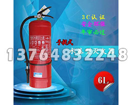 手提式泡沫灭火器