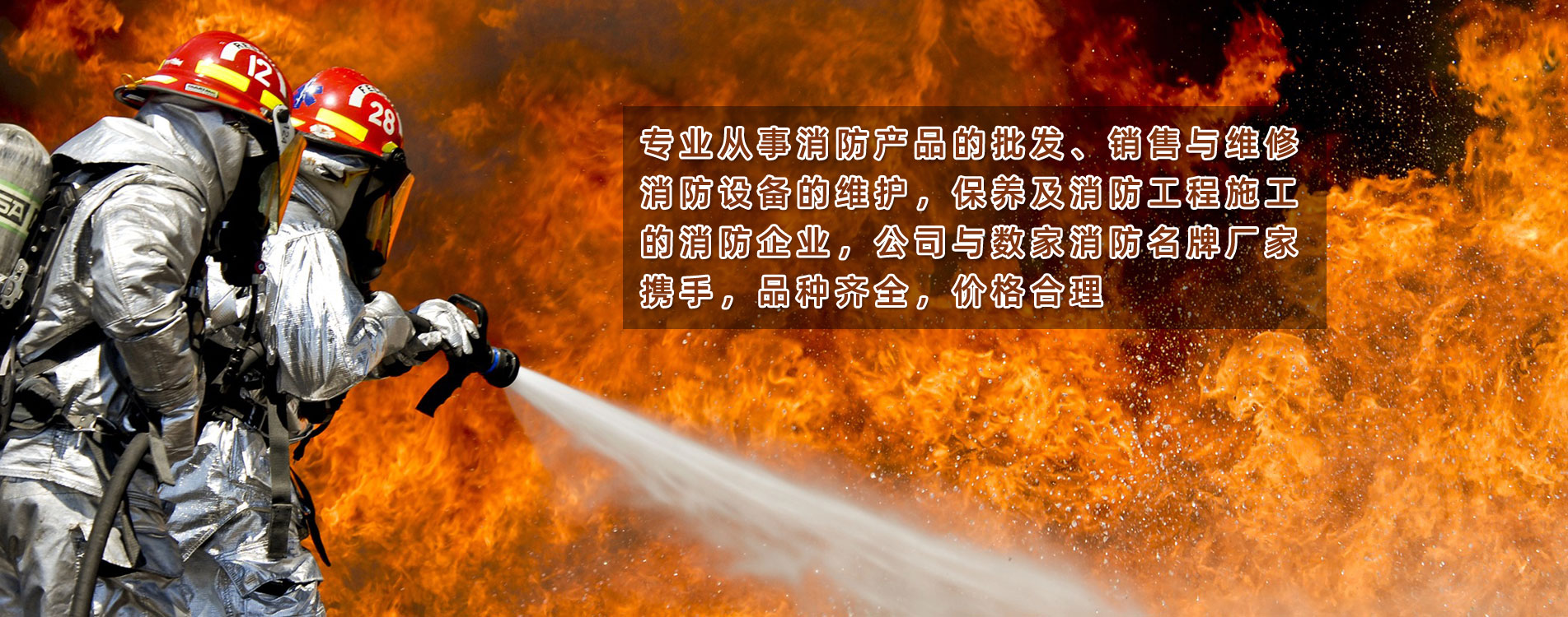 上海帅昂消防器材有限公司_灭火器维修_灭火器销售_灭火器厂家_上海消防设备_消防器材厂家_微型消防站设备_消防服厂家
