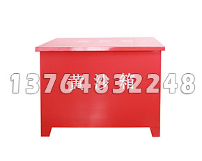灭火消防专用沙箱