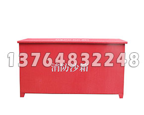 消防专用沙箱